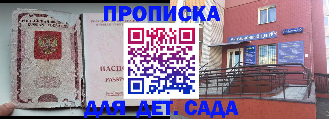 где прописаться в Смоленской области