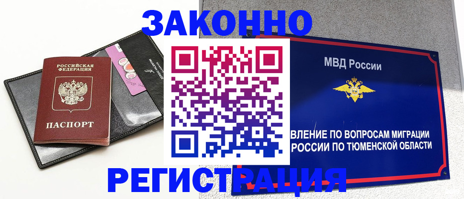 прописка гарантия в Смоленской области